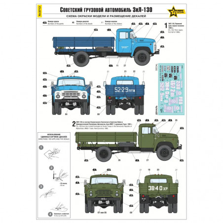 1/35 ZIL 130